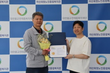 마산회원노인종합복지관 유성업 어르신 사례공모 선정