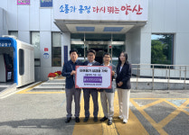 경남개인택시운송조합 양산시지부 산불피해 성금 기탁