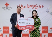 ㈜금화테크, 경남적십자사 기빙클럽 53호 참여