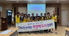 진주 하대동 무장애도시 생활환경 개선 봉사활동 펼쳐