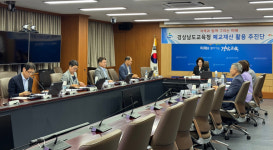 경남교육청 지역사회와 함께 폐교 활용 방안 모색