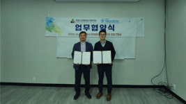 창원시아동보호전문기관-창원시진해종합사회복지관 업무협약 체결식