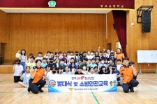 마산소방서, 합포초와 함께 119청소년단 발대식 개최