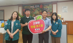 거창군 고제면 전 직원 대상 청렴 퀴즈대회 개최