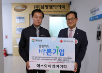 에스와이엠아이티, 경남적십자사 씀씀이가 바른기업 436호