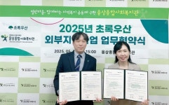 초록우산 경남지역본부-웅상종합사회복지관 협약