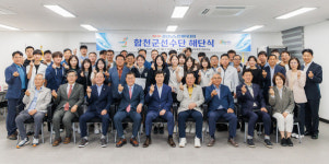 합천군 제64회 경남도민체육대회 선수단 해단식 열려