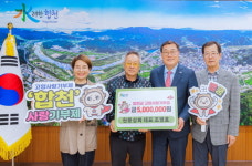 원풍상회 조영호 대표, 합천군 고향사랑기부금 500만원 기탁
