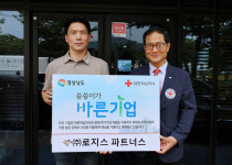 로지스파트너스㈜, 경남적십자사 씀씀이가 바른기업 437호