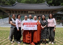 김해 수인사, 경남적십자사 산불 성금 2000만원 전달