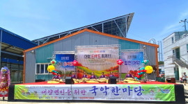 합천군 대양 토마토축제 연계 찾아가는 국악한마당 개최