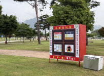 양산 황산캠핑장 화재 예방 인프라 강화