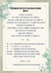 고향의 봄 창작 100주년 기념사업 추진위원회 발대식