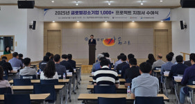 경남 글로벌강소기업 1,000+ 42개사 선정