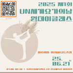 양산 웅상문화체육센터 요가 원데이 클래스 개최