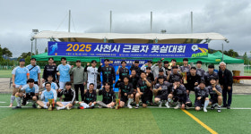 사천시 근로자 풋살대회 율곡 사천공장 A 팀 우승