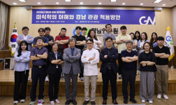 경남 미식학으로 관광에 맛을 더하다