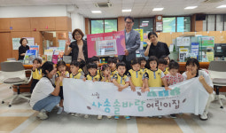 양산 시립사송솔바람어린이집, 동면에 바자회 수익금 기부