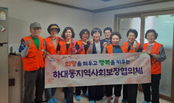 진주 하대동 지사협 주거환경 개선사업 추진