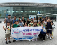 밀양역, 소외계층 아동과 기차로 떠난 아이해피Trai
