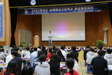 남해해성고 교육공동체가 함께하는 해성 해피데이