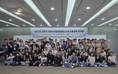 사천시시설관리공단 노사 워크숍 개최