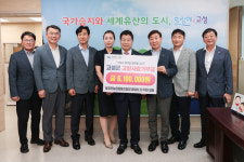 시즌글라스고성협동조합 | 동창원농업협동조합 임직원, 고성 고향사랑기부