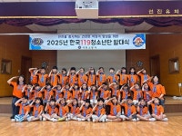 사천소방서 한국119청소년단 발대