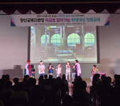 양산교육지원청 금송초중 찾아가는 학생대상 청렴교육