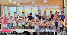 함양군 400인의 아빠단 본격 운영