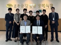 초록우산-김해 조은금강병원장례식장 추모기부 캠페인 업무협약 체결