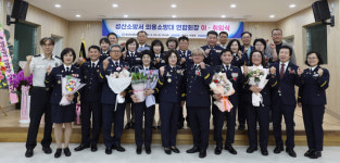 성산소방서 의용소방대 연합회장 이·취임식 개최