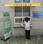 창원교육지원청 민원픽업 예약서비스 시스템 시행