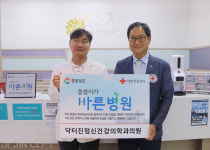 닥터진정신건강의학과의원, 경남적십자사 씀씀이가 바른병원 444호