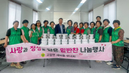 창녕군 고암면 새마을부녀회 여름철 밑반찬 나눔행사 펼쳐