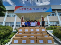 진주 금산면 체육회 경로당 선풍기 기탁
