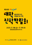 경남 최대 규모 대학진학박람회 열린다