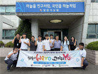 경남전자고 기상 현장서 배우는 지역 영웅 가치와 나눔
