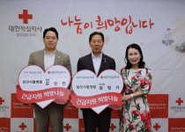 심산서울병원 김정기·김승현 부자, 경남적십자사 기빙클럽 동참