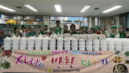 밀양시새마을부녀회 초복맞이 삼계탕 나눔 행사