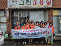 진주 신안동 지사협 이·미용 봉사활동 실시