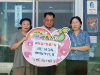 BBQ남해 설천점 유영미 대표 치킨 30마리 기탁