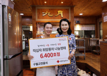 창원 구월고전음식, 경남적십자사 희망나눔 6400호점