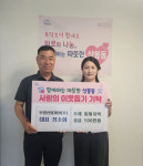 진주 부영산업개발㈜ 정소화 대표 수해 피해 지원 성금 기탁
