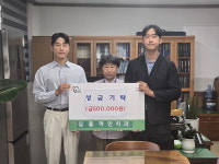 진주 심플라인치과의원 수해복구 성금 기탁