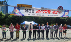 창원 진해구, 공한지 활용한 공유주차장 조성
