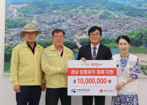 센텀종합병원, 경남적십자사에 산청군 집중호우 피해지원 1000만원 전달