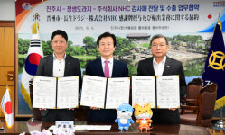 진주시-장생도라지-日㈜NHC, 진주 수출 향상 맞손