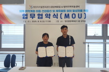 양산중앙국민체육센터-범어지역아동센터 업무협약 체결