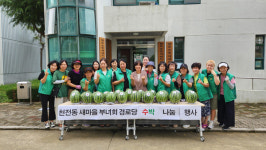 진주 천전동 새마을부녀회 27개 경로당에 수박 전달